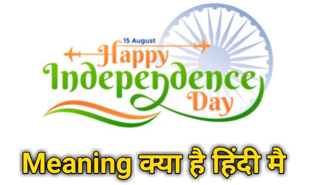 Happy Independence Day meaning in hindi
