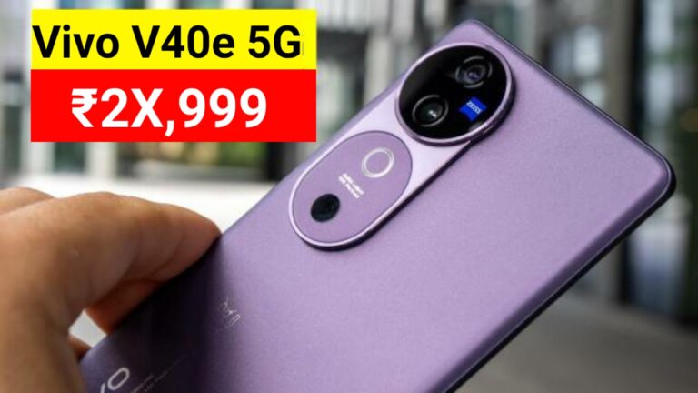 vivo v40e 5g launch price confirm for the 3 varient