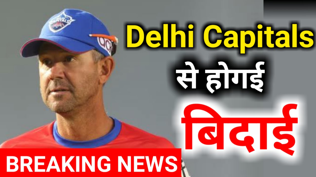 ricky ponting is now sign the contract paper of PB