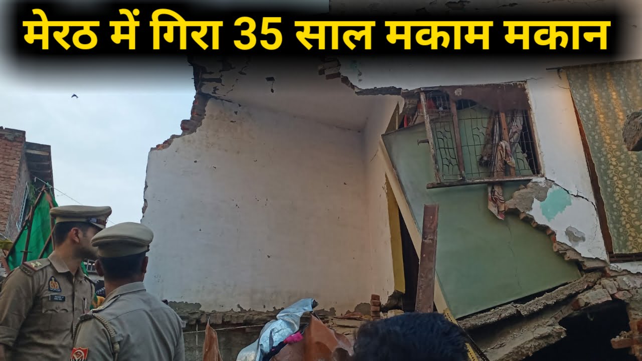 meerut house accident in utterpradesh