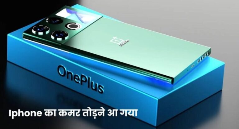 OnePlus New Best 5G SmartPhone In India