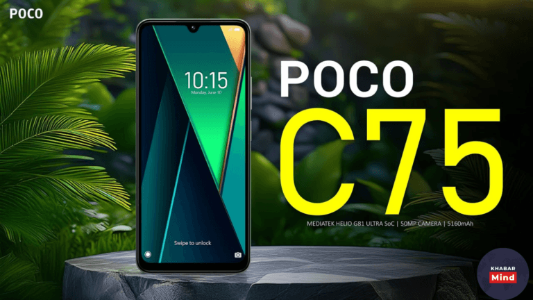 Poco C75 smartphone launch in india