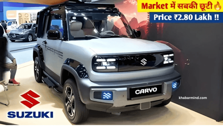 मारुति ने लॉन्च की Suzuki Cervo: बाइक की कीमत में शानदार गाड़ी, लग्जरी कारों को देगी टक्कर