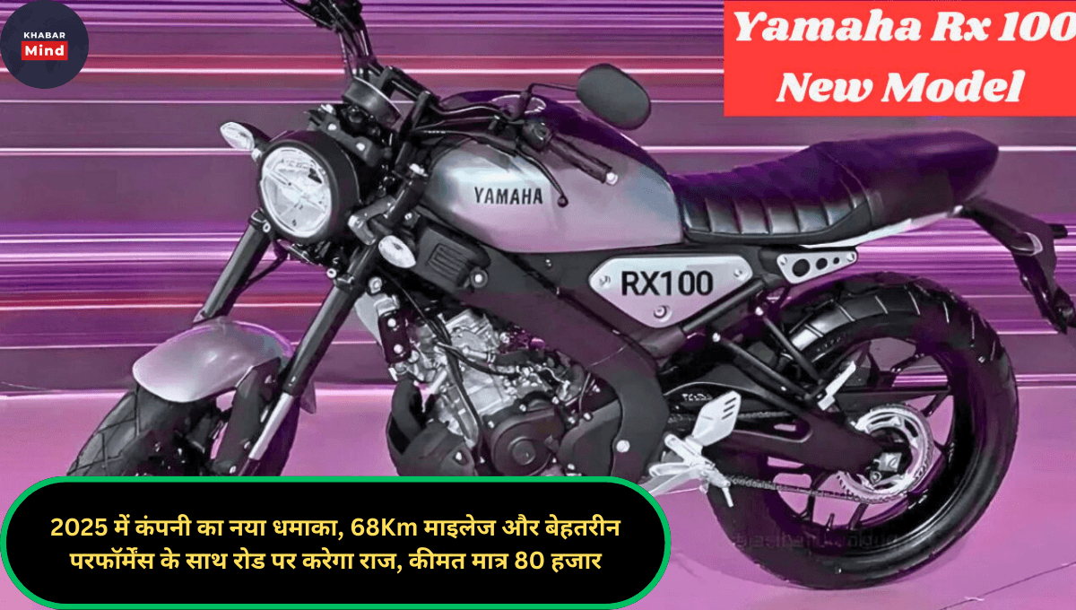 2025 में कंपनी का नया धमाका, 68Km माइलेज और बेहतरीन परफॉर्मेंस के साथ रोड पर करेगा राज, कीमत मात्र 80 हजार