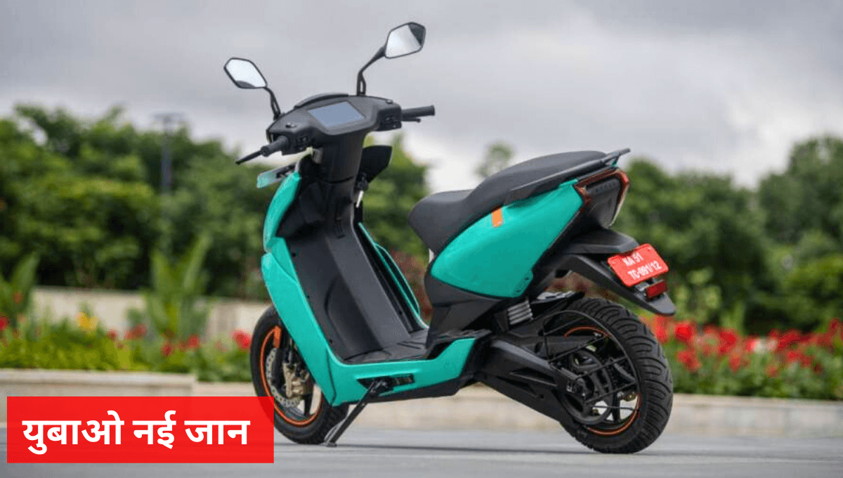 सिर्फ ₹15,000 में घर लाएं Ather 450X इलेक्ट्रिक स्कूटर, 150KM की दमदार रेंज के साथ खरीदना अब हुआ आसान