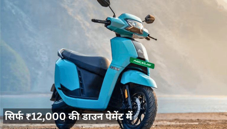 सिर्फ ₹12,000 की डाउन पेमेंट में घर लाएं Ampere Nexus, 136KM रेंज के साथ