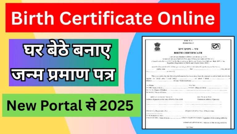 Birth Certificate Online Apply