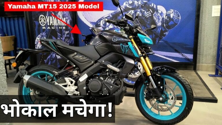 Yamaha MT-15: 65Kmpl का बेहतरीन माइलेज और शक्तिशाली परफॉर्मेंस, अब सिर्फ ₹1,750 EMI में लाएं अपनी ड्रीम बाइक