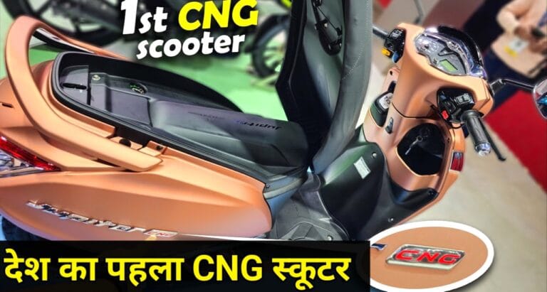पेट्रोल बाली स्कूटी की होगी छुट्टी TVS Jupiter CNG को ले जाइए अपने घर