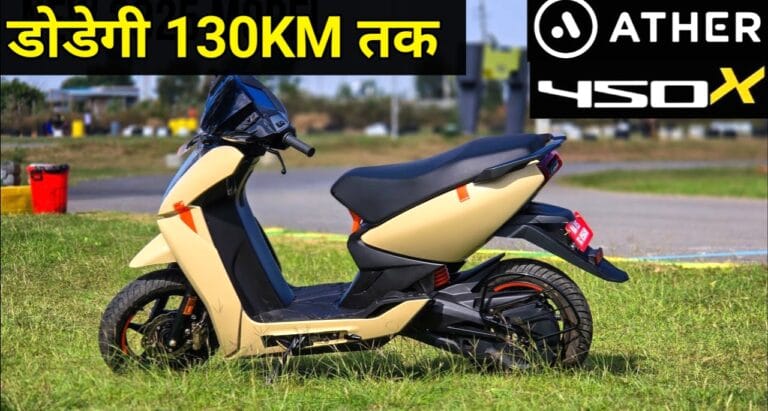 सस्ती कीमत पर ले जाए घर 2025 मॉडल New Ather 450x, एक चार्ज पर डोडेगी 130 KM तक