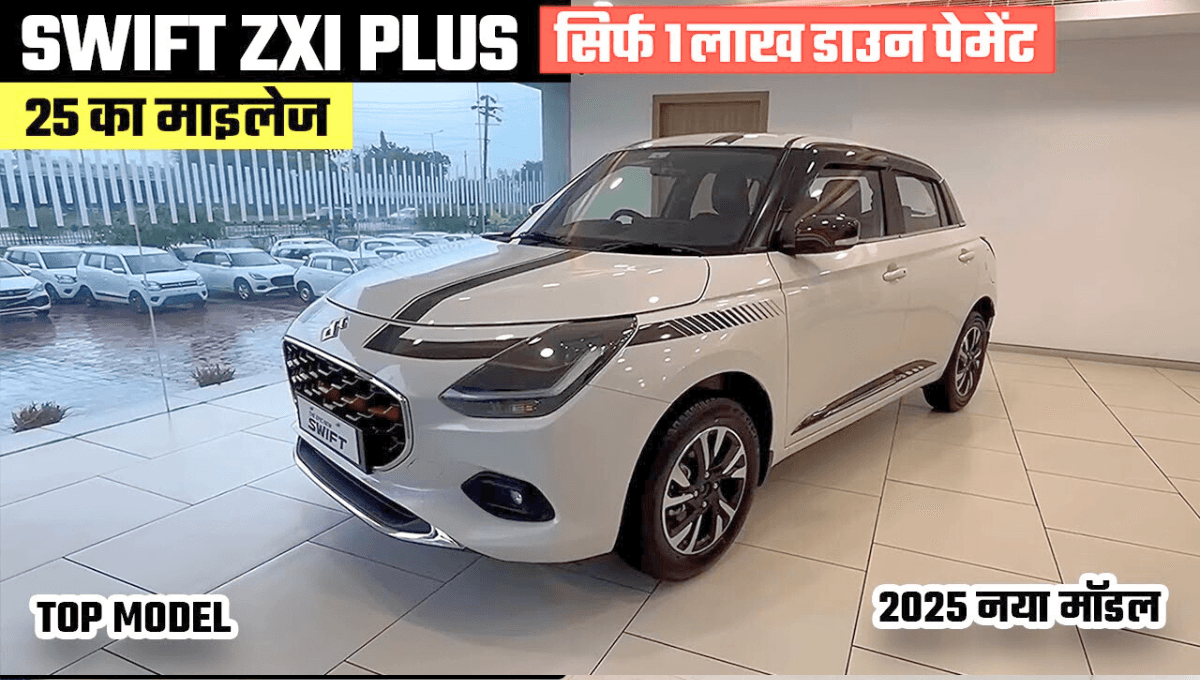 26km का माइलेज और ADAS सेफ्टी! नई Maruti Swift लॉन्च के लिए तैयार, मिलेगी 5-स्टार रेटिंग