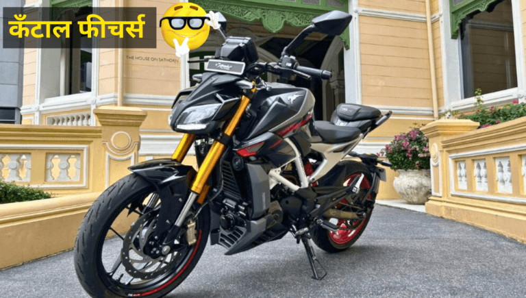 ₹29,000 डाउन पेमेंट पर Apache RTR 310: स्पोर्ट बाइक का जबरदस्त ऑफर