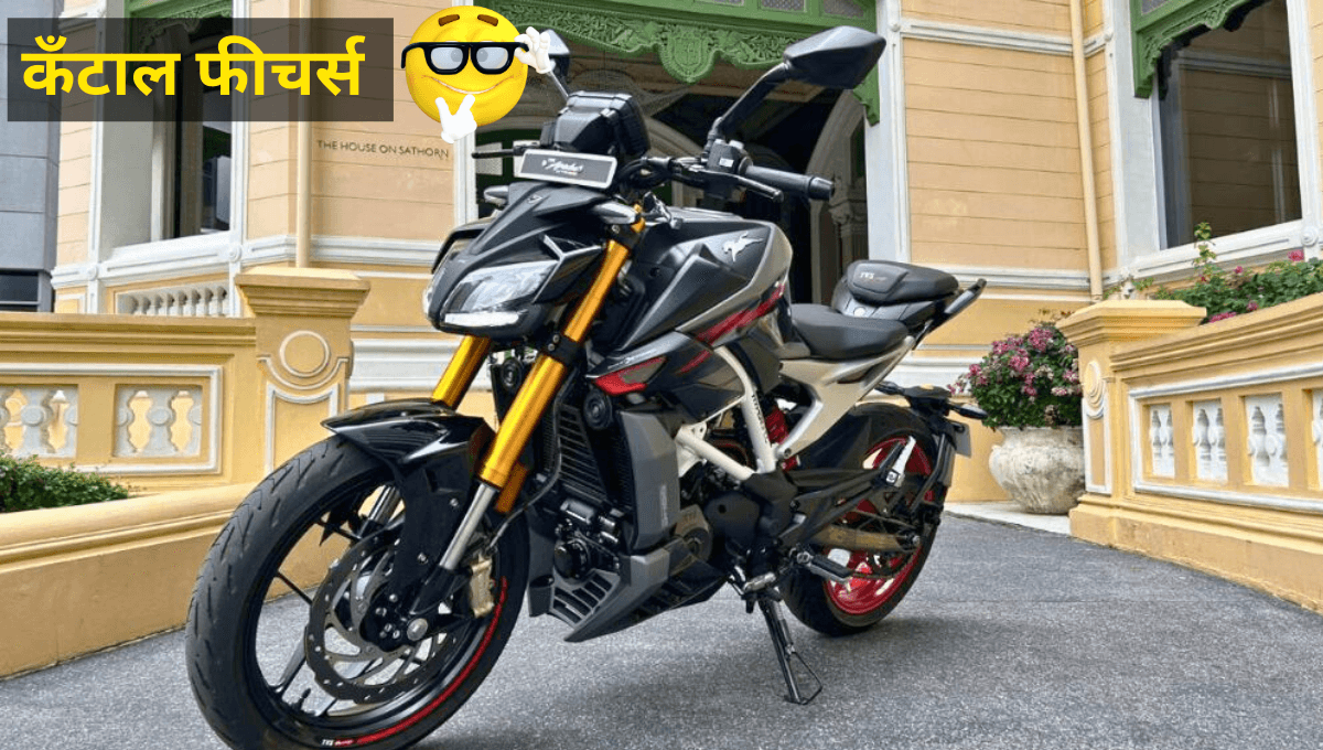 ₹29,000 डाउन पेमेंट पर Apache RTR 310: स्पोर्ट बाइक का जबरदस्त ऑफर