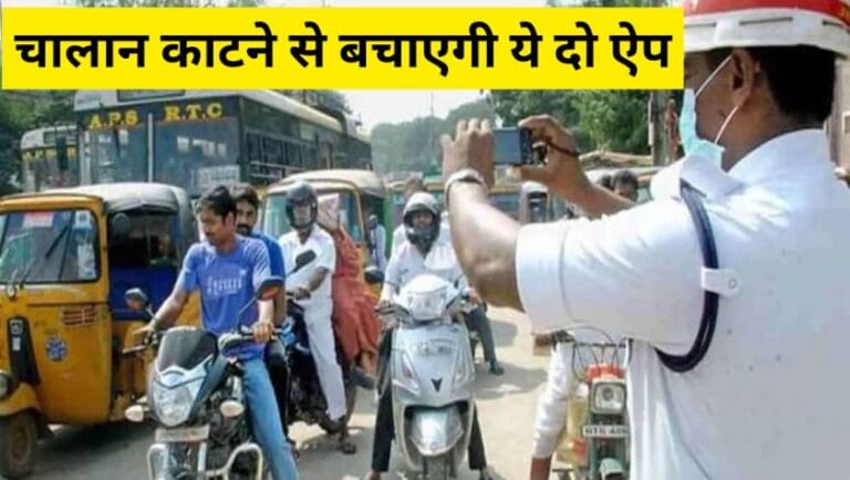 ट्राफिक पुलिस