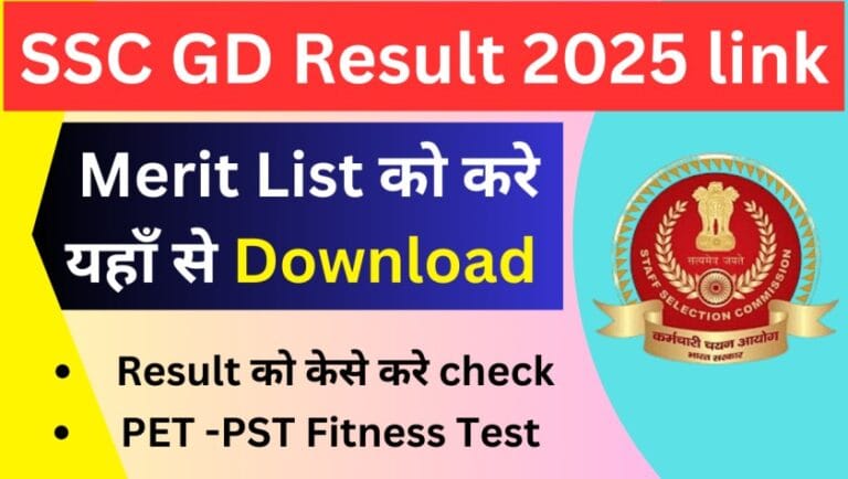 SSC GD Result 2025 link