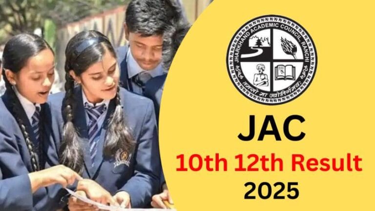 Jharkhand Board 10th 12th Result 2025: JAC के रिज़ल्ट डेट आई सामने