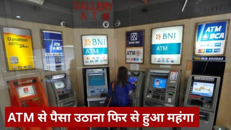 Withdrawing money from ATM has become expensive again