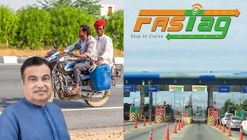 क्या सच मैं Two Wheelers को भी देना पड़ेगा Toll Tax? जानिए क्या है खबर