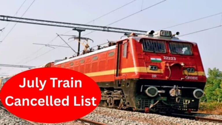July Train Cancelled List: आपकी ट्रेन का नाम कही इस लिस्ट पर तो नही, अभी चेक करें 