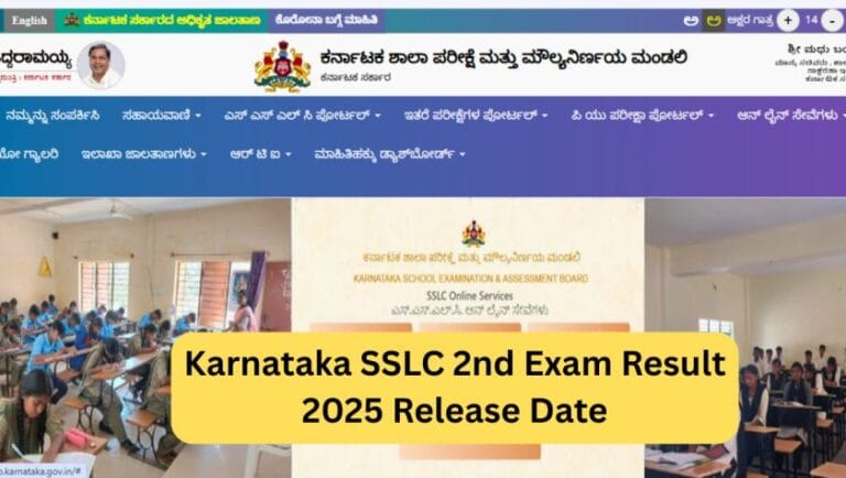 Karnataka SSLC 2nd Exam Result 2025 Release Date: Checking Process, Result Date सब कुछ इस लेख मैं