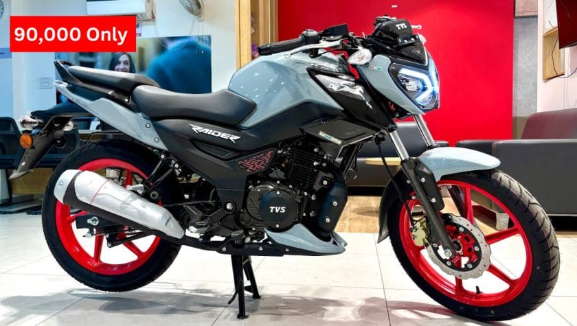 90,000 से भी कम कीमत दे कर ले जाइए घर TVS Raider 125 को, जल्दी देखे इस गाड़ी के परफार्मेंस किसी रहेगी