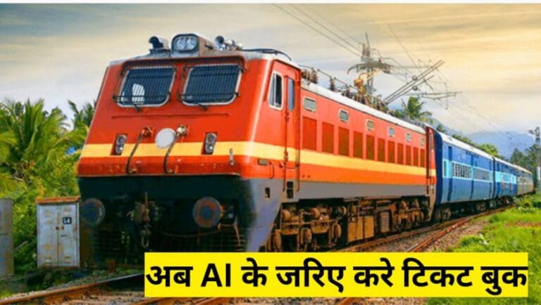 Railway Tatkal Ticket Rule