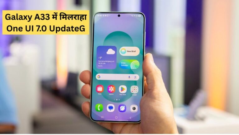 Galaxy A33 में मिलराहा One UI 7.0 Update